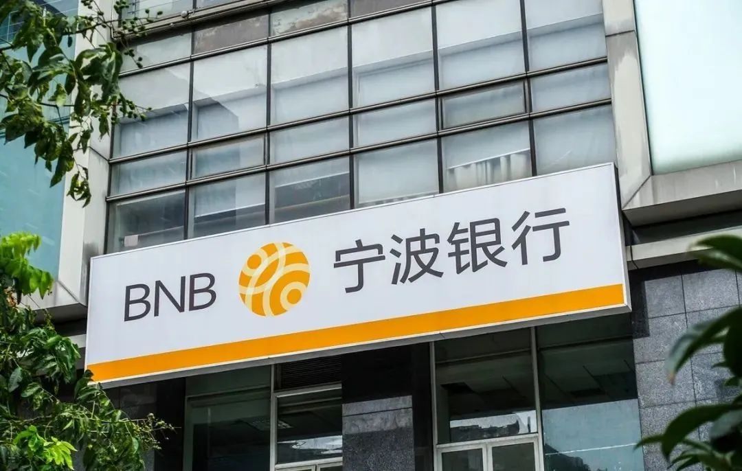 宁波银行半年报披露：2022上半年有得有失