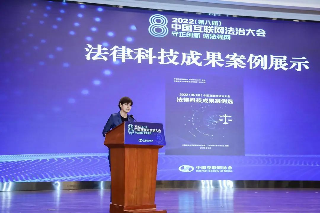 2022中国互联网法治大会｜首届法律科技成果案例展示活动举办-36氪