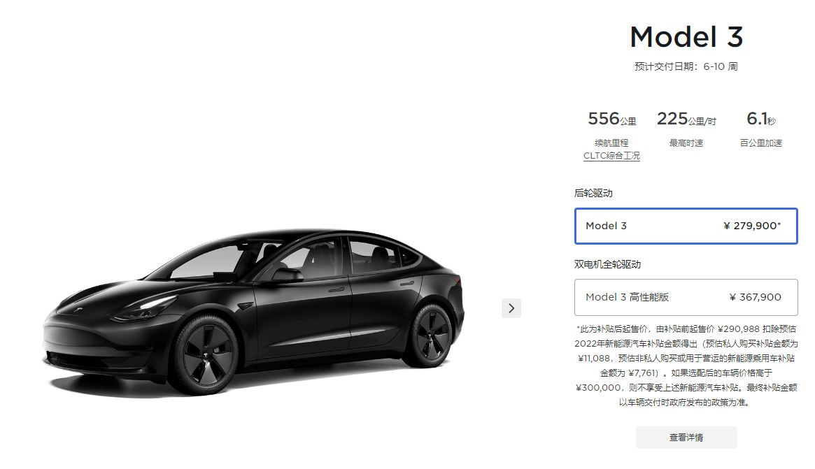 特斯拉中国Model 3交付时间缩短至6-10周