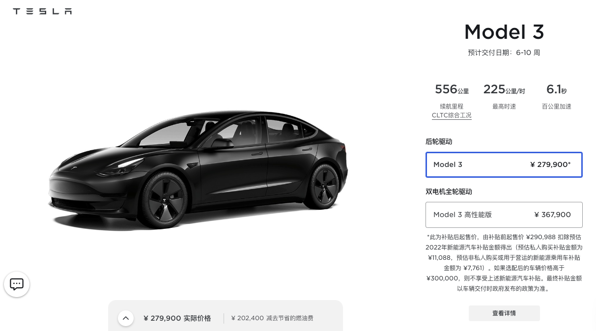 特斯拉继续缩短在中国的交付时间