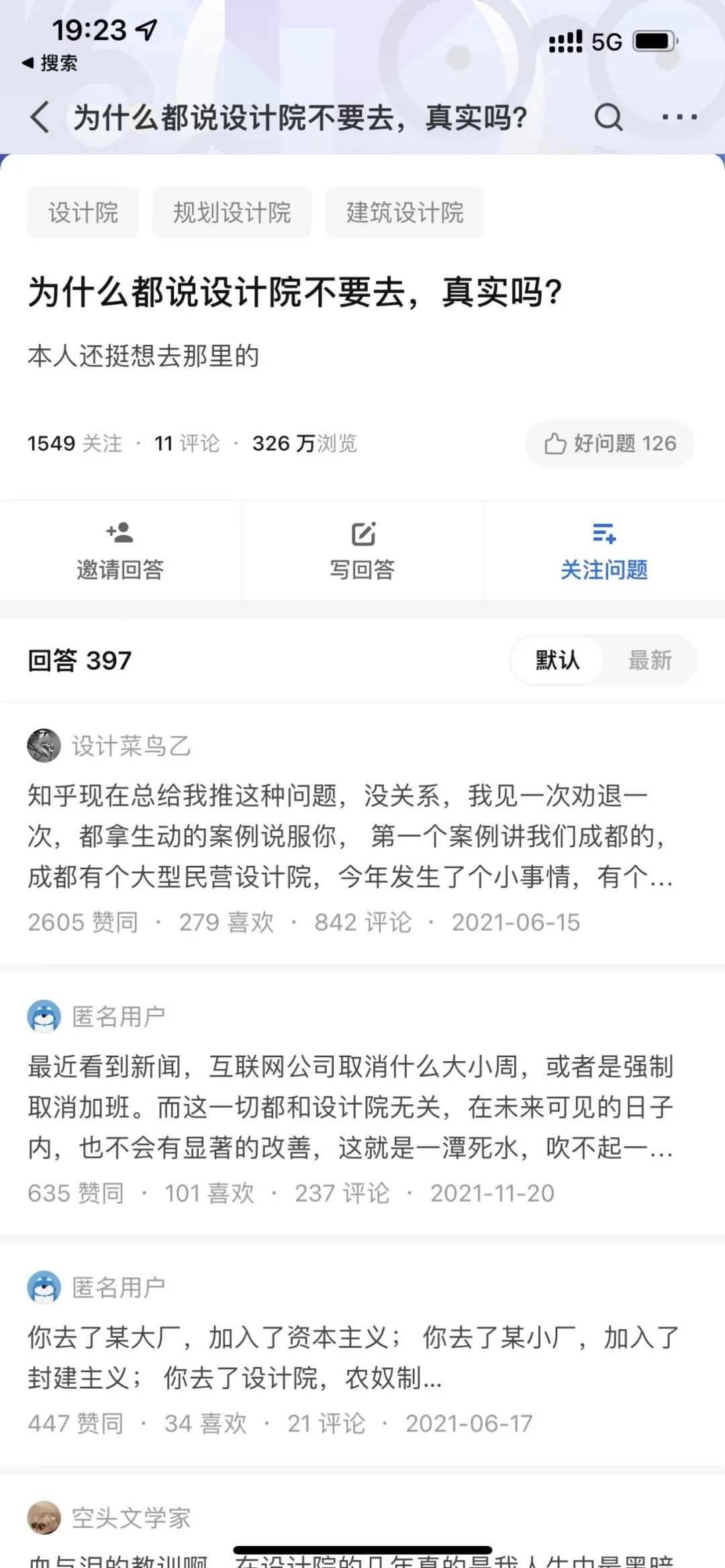 ​从建筑设计院辞职后，我摆起了烧烤摊