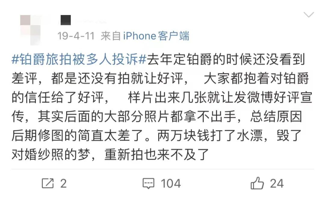 动辄上万的婚纱旅拍，是追寻旅途浪漫还是换个地方被坑？(图25)