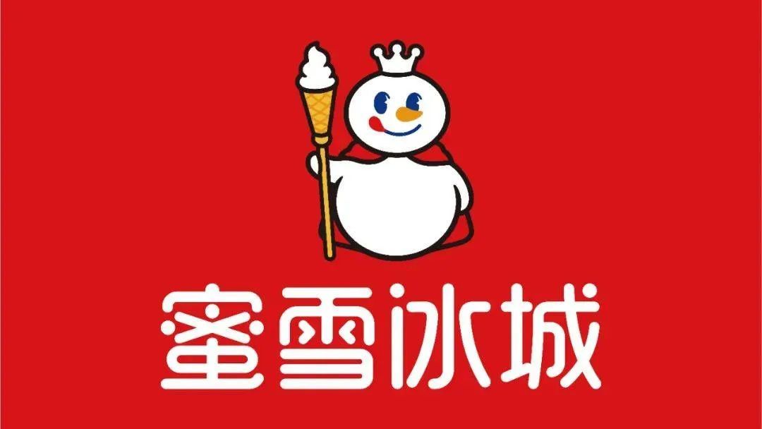 蜜雪冰城照片发朋友圈图片