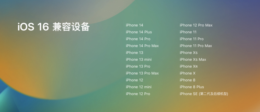 iOS 16 正式版来了，升级后你应该试试这 20+ 个新功能