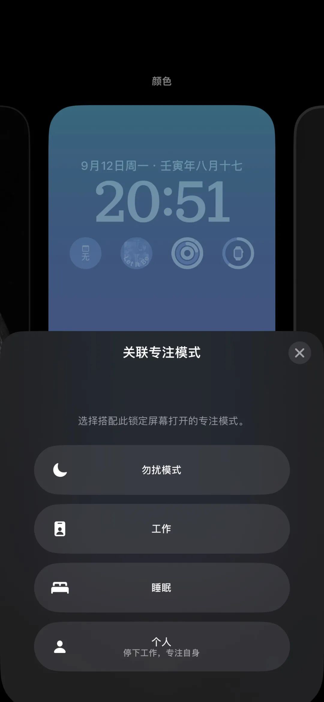 iOS 16 正式版来了，升级后你应该试试这 20+ 个新功能(图6)