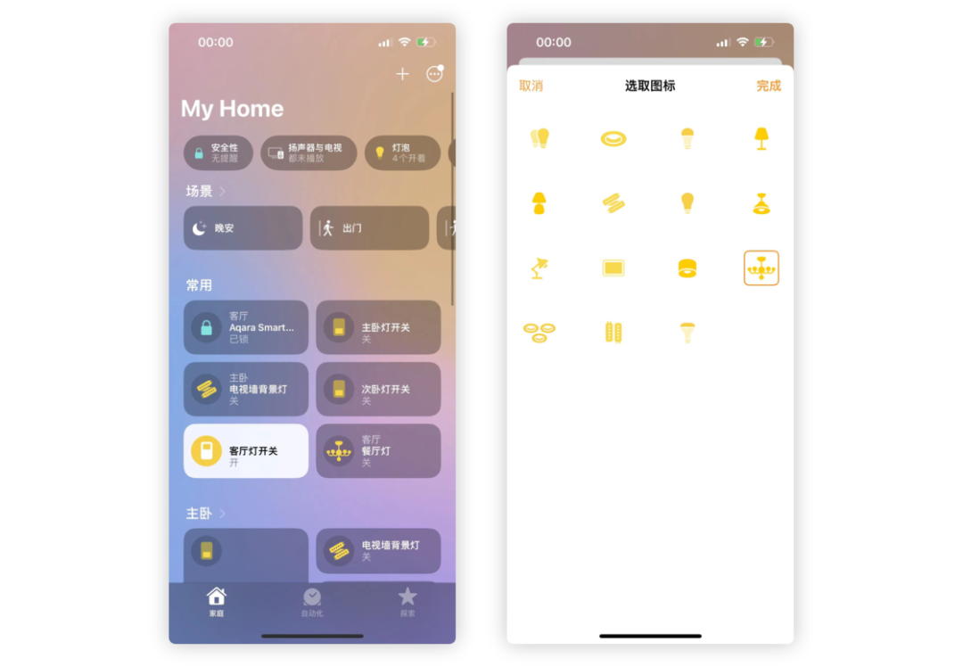 iOS 16 正式版来了，升级后你应该试试这 20+ 个新功能(图19)