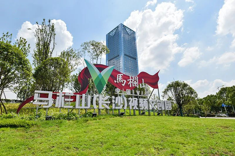 华为湖南子公司落户长沙马栏山-36氪