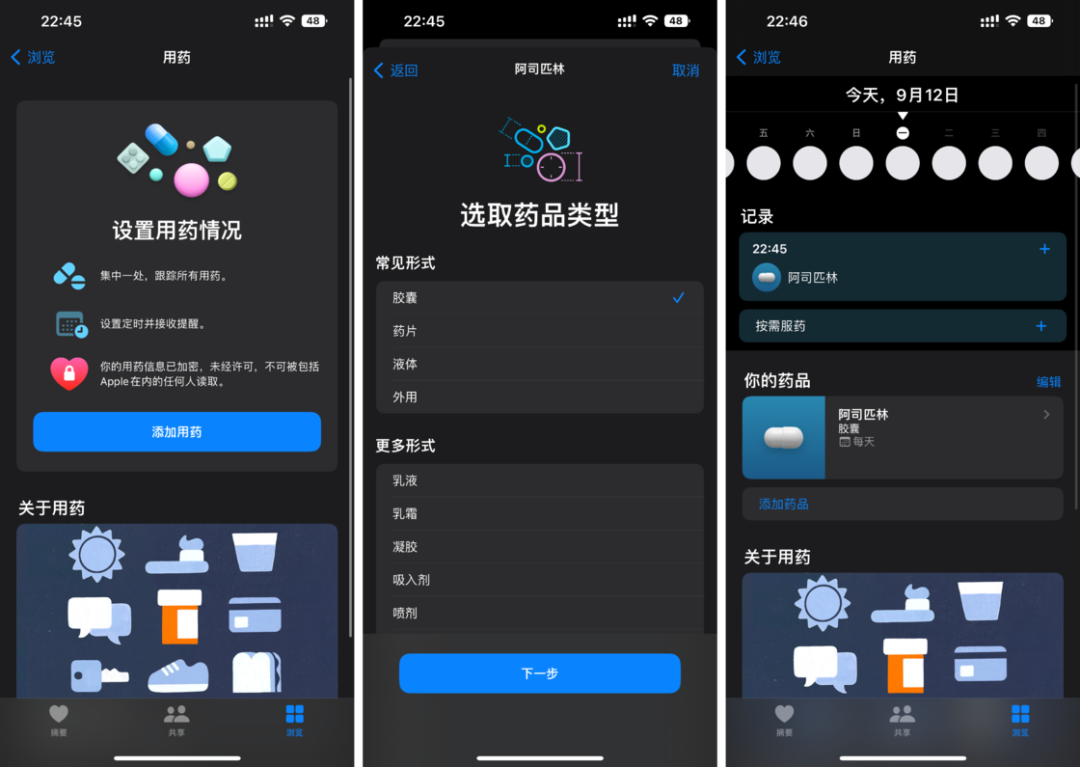iOS 16 正式版来了，升级后你应该试试这 20+ 个新功能(图15)