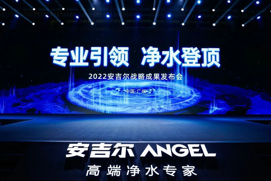 科技登顶、技术破局，「净水专家」安吉尔领跑行业-36氪