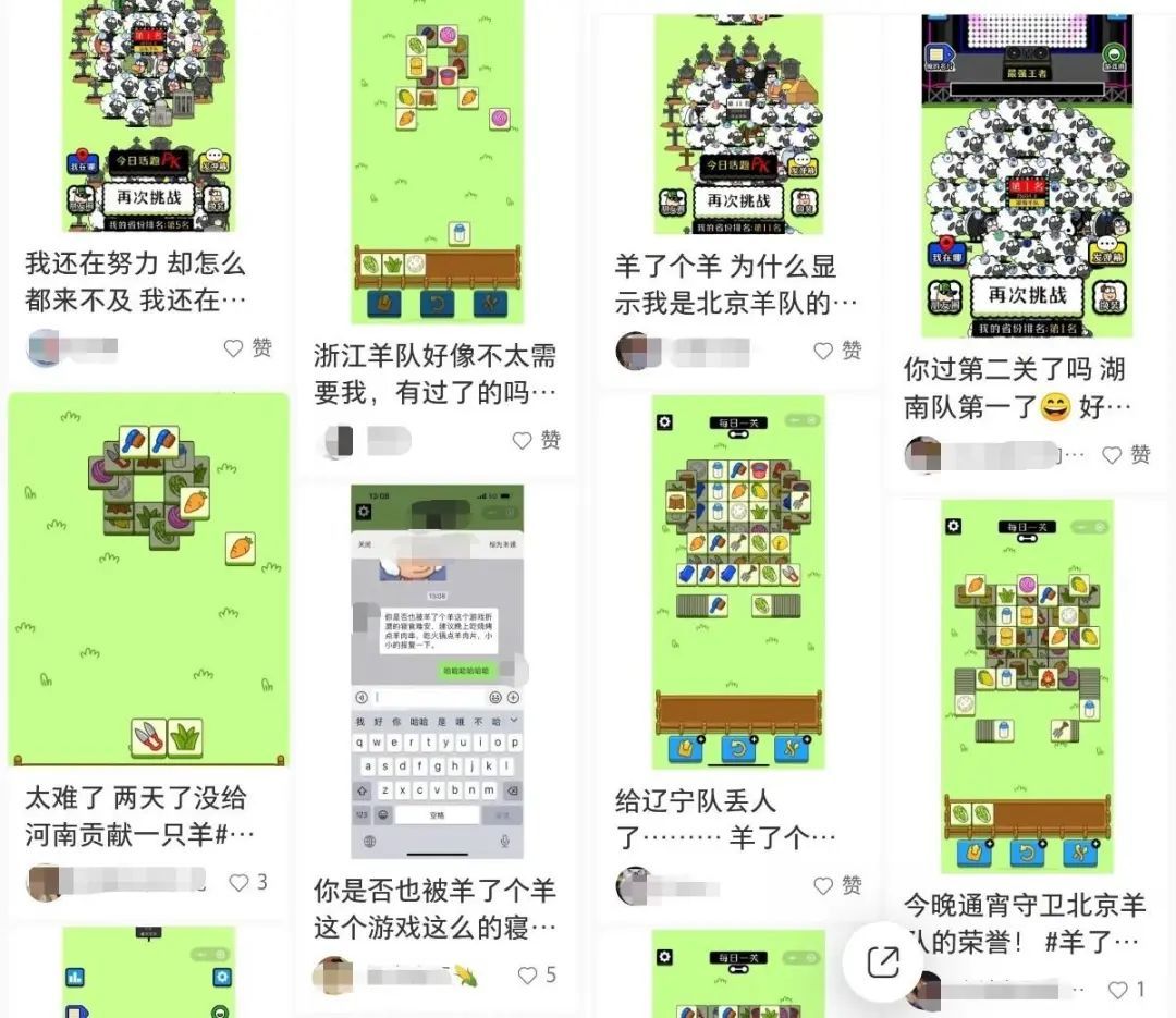 《羊了个羊》，一场互联网全运会(图2)