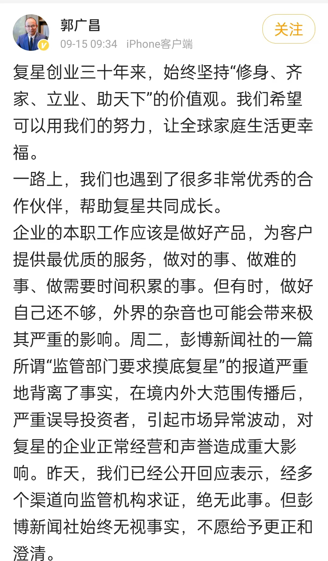 郭广昌跑完多个国家背后 复星海外版图有多庞大 36氪