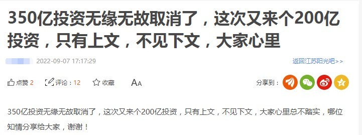 37万手封死跌停！江苏阳光被立案调查，逾11万股东遭闷杀！公司200亿光伏大项目还有戏吗？