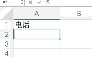 Excel害人事件大赏