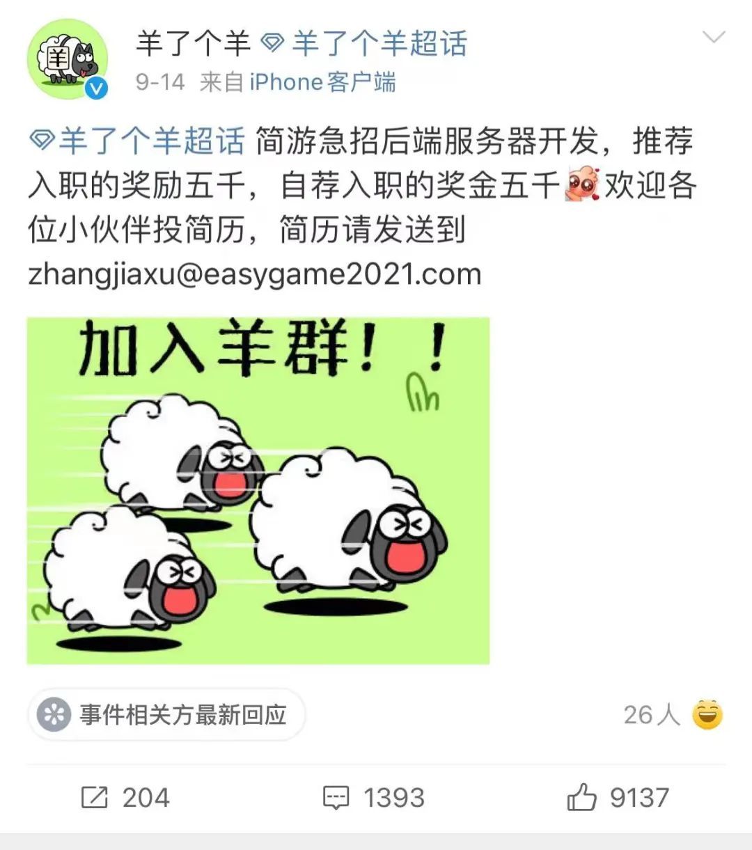 《羊了个羊》爆火过后，互联网人应做的10条笔记(图5)