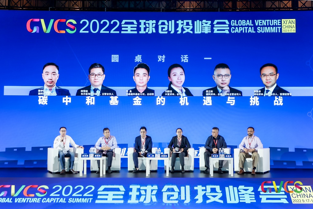 创在西安，投赢未来 | 2022全球创投峰会在西安举办