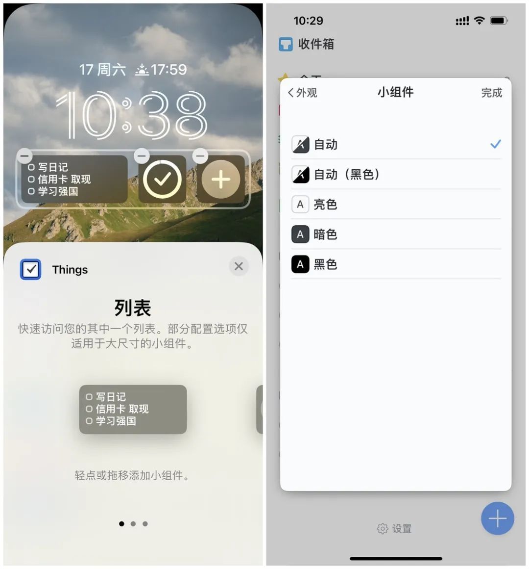 推荐19个值得下载的 iOS 16 锁屏小组件 app-36氪