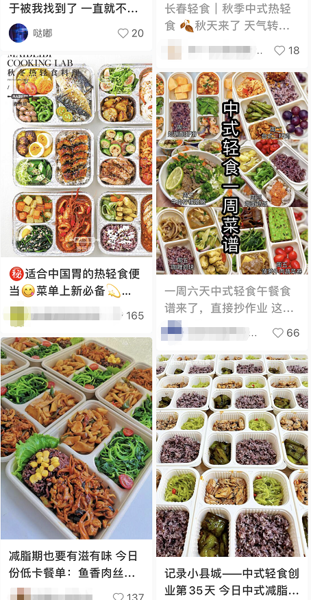 新“中式”掀起轻食新风口(图4) 新“中式”掀起轻食新风口(图4)