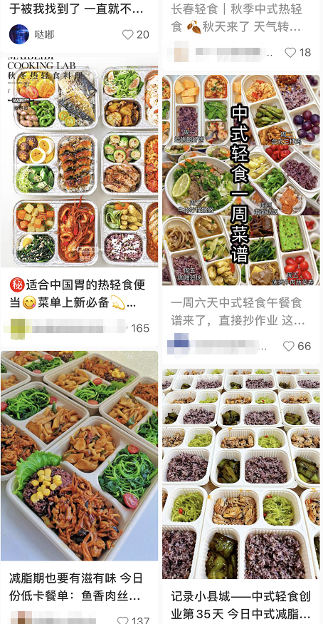 新“中式”掀起轻食新风口(图4)