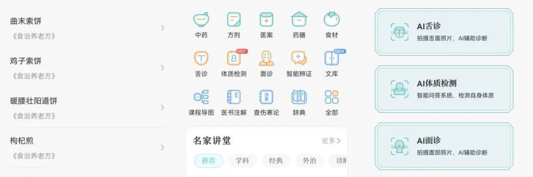 中老年食谱，当「买菜做饭」成为大健康流量入口(图9)