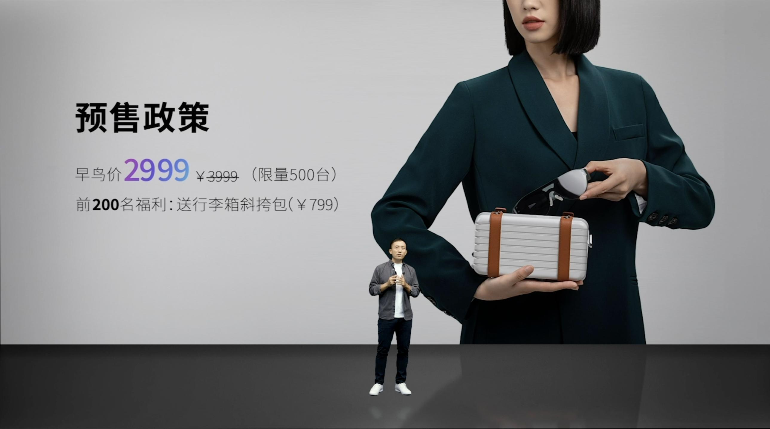 最前线 | 早鸟价2999元，不到80克，便宜大碗的双目波导AR无线一体机来了，「亮亮视野」发布消费级智能眼镜“听语者”-36氪