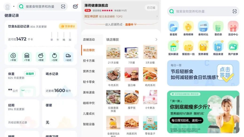 基于微信小程序的糖尿病患者饮食监管平台的设计.zip