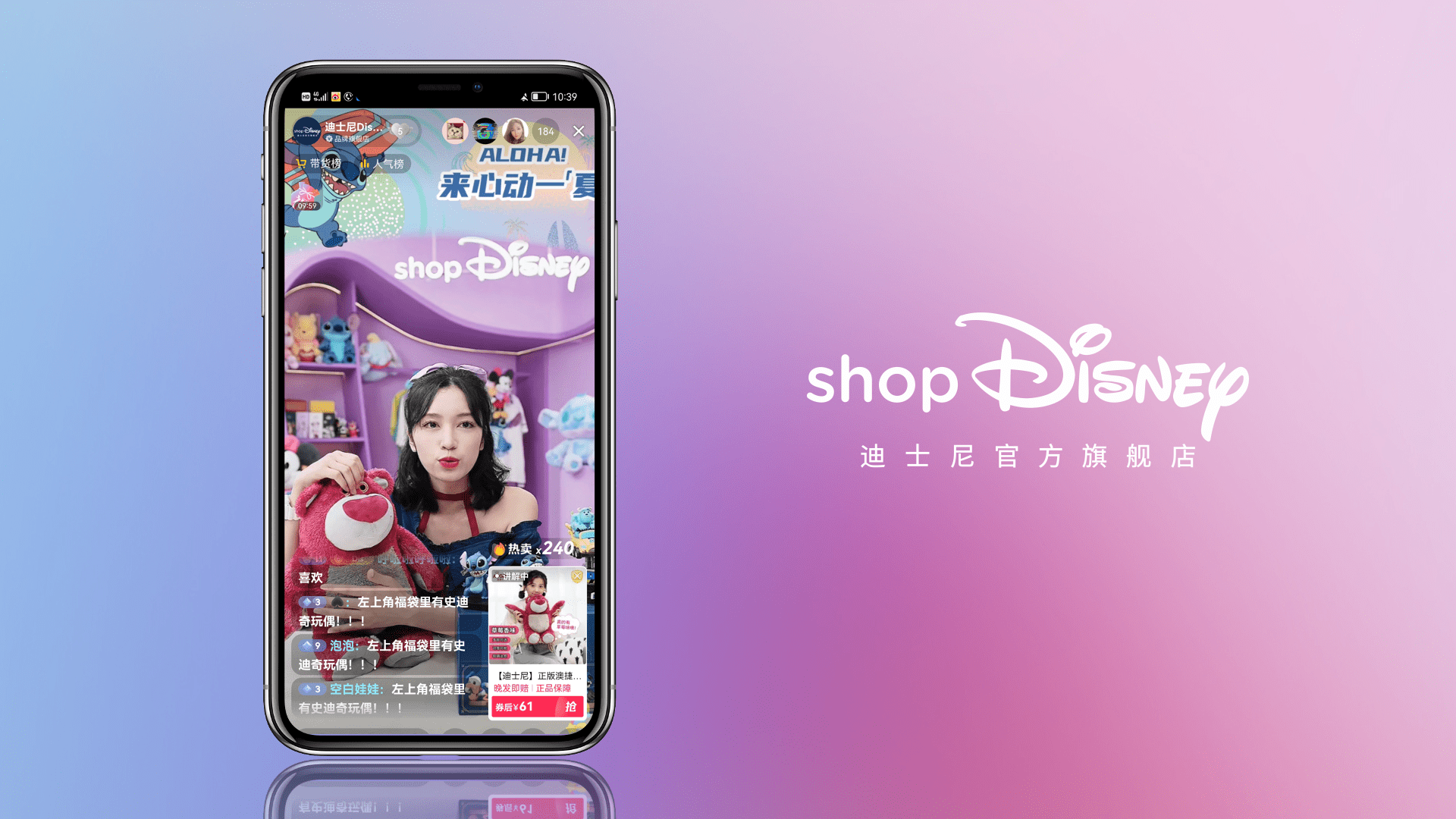 营销观察 | 迪士尼走进电商直播间,大中华区明年将推出大量新消费品