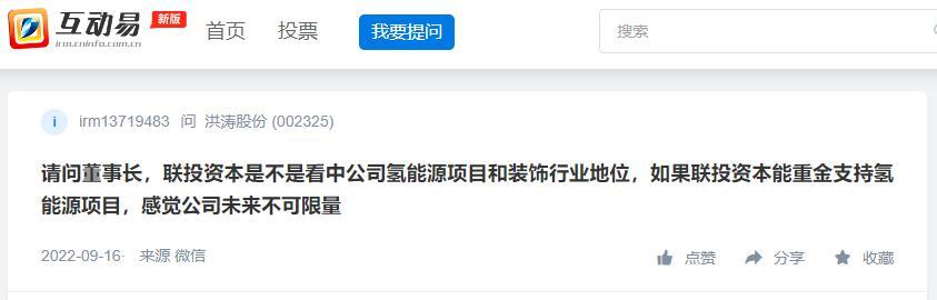 来源：深交所互动易