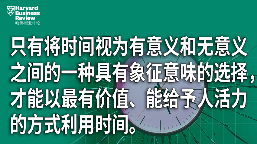 越高效越痛苦，罪魁祸首竟是时间管理(图2)