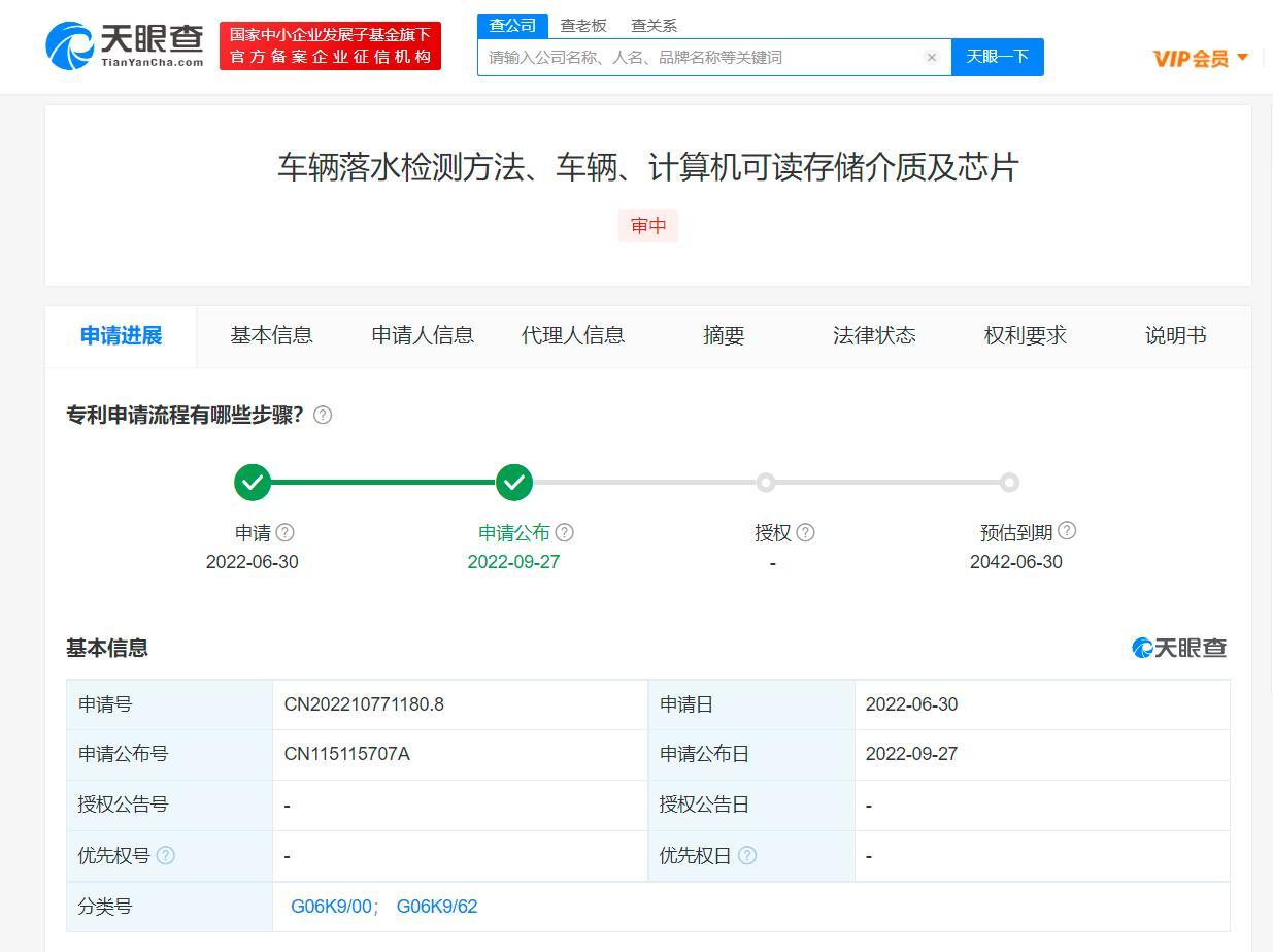小米汽车新专利可预判车辆落水