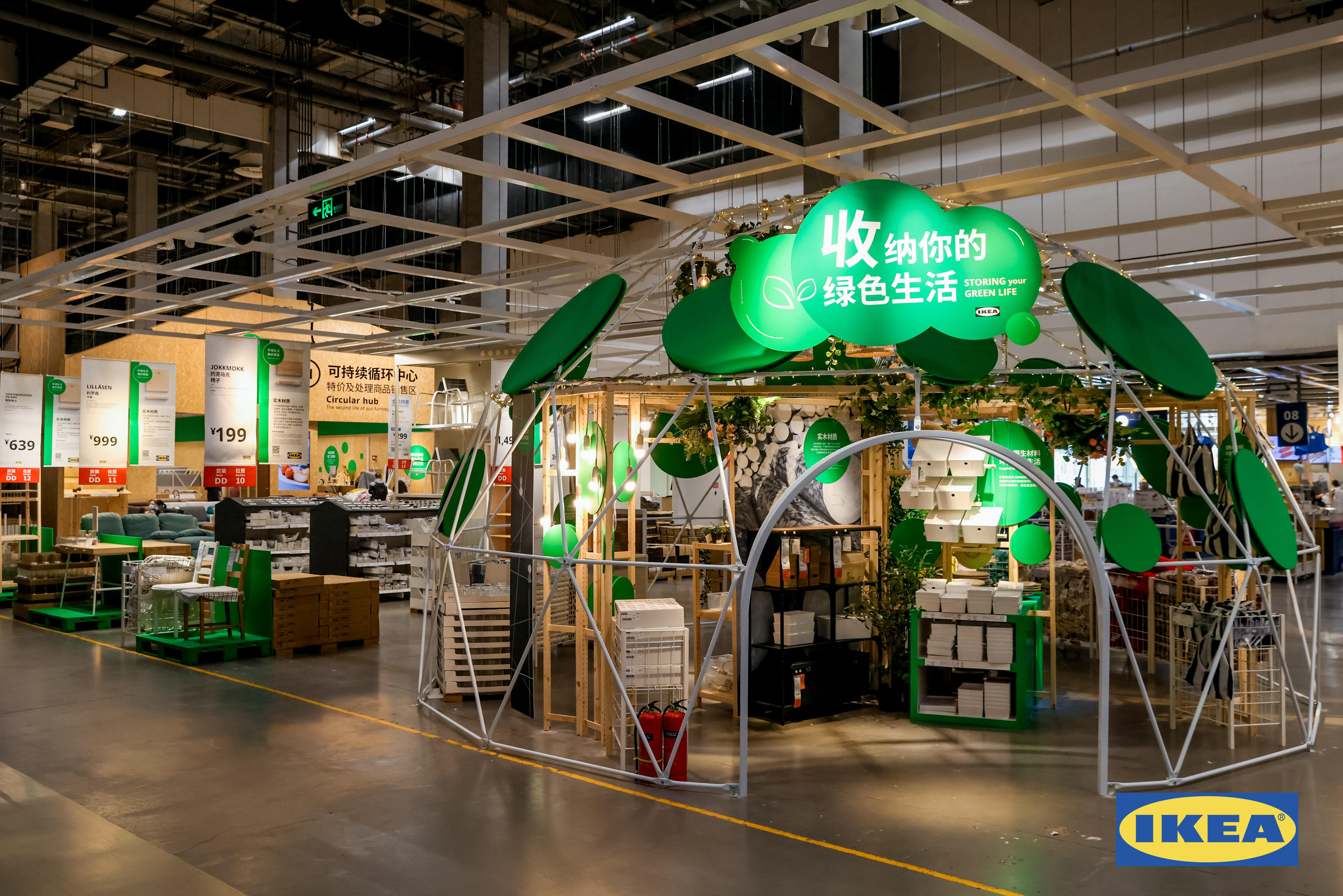 宜家北京推出可持续主题活动，竹子、食物废弃物也能做原材料｜最前线