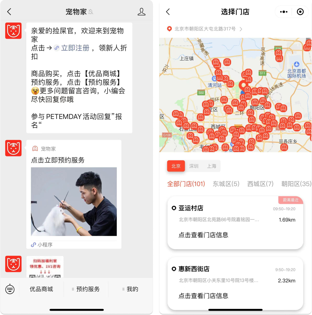 為什么我建議你用母嬰行業邏輯來運營寵物門店