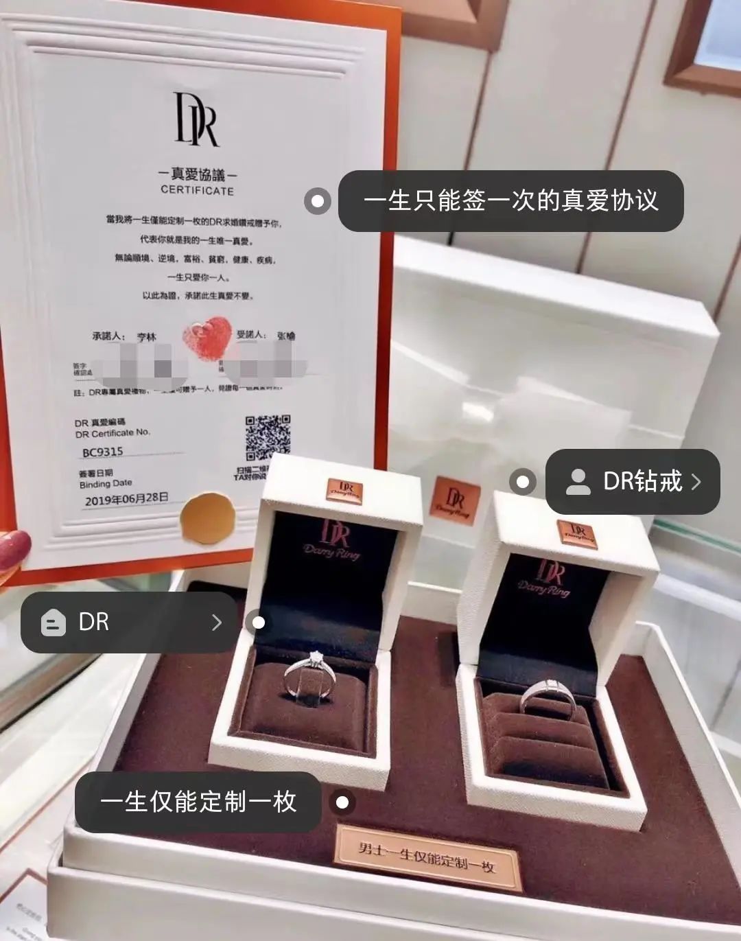 周六福等占据市场已久的老字号珠宝品牌,成立于2010年的dr钻戒只能算