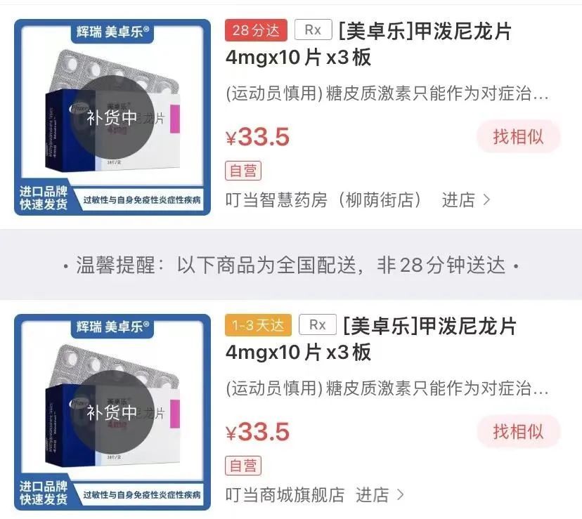 30日,负责甲泼尼龙片中国地区销售的瀚晖制药有限公司(曾用名:海正