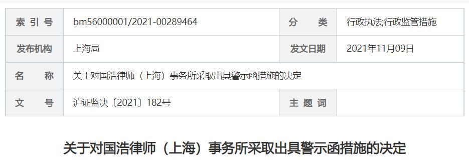 科华生物“百亿仲裁案”带来的警示