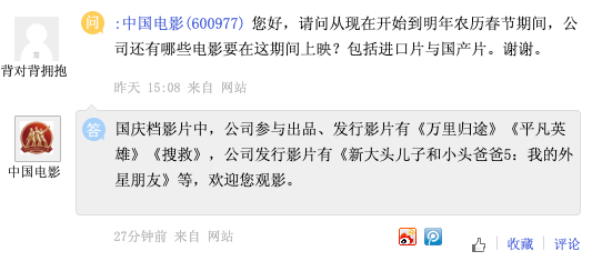 中国电影：国庆档影片中，公司参与出品、发行影片有《万里归途》等