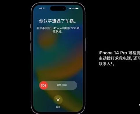 iPhone14 车祸检测，真的能救命吗？(图3)