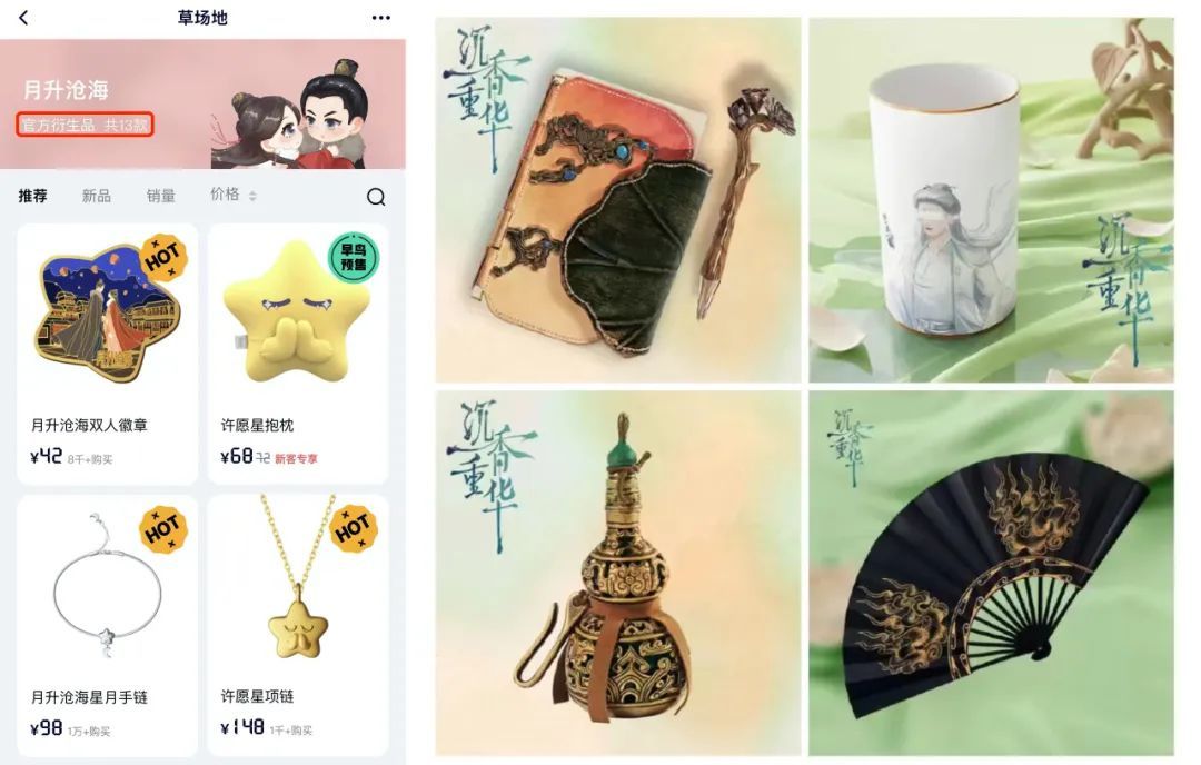 “疯狂”做衍生品的影视剧 IP，战况如何？-36氪