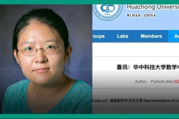 建国后首次，华科副研究员以独作身份投中数学顶刊，曾因换方向