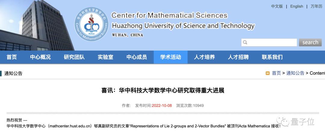 建国后首次，华科副研究员以独作身份投中数学顶刊，曾因换方向重读博士 