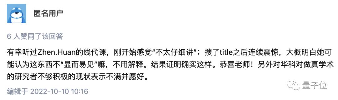建国后首次，华科副研究员以独作身份投中数学顶刊，曾因换方向