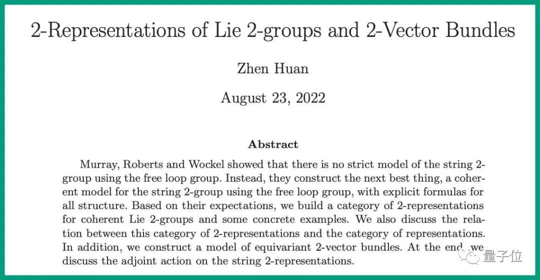 建国后首次，华科副研究员以独作身份投中数学顶刊，曾因换方向
