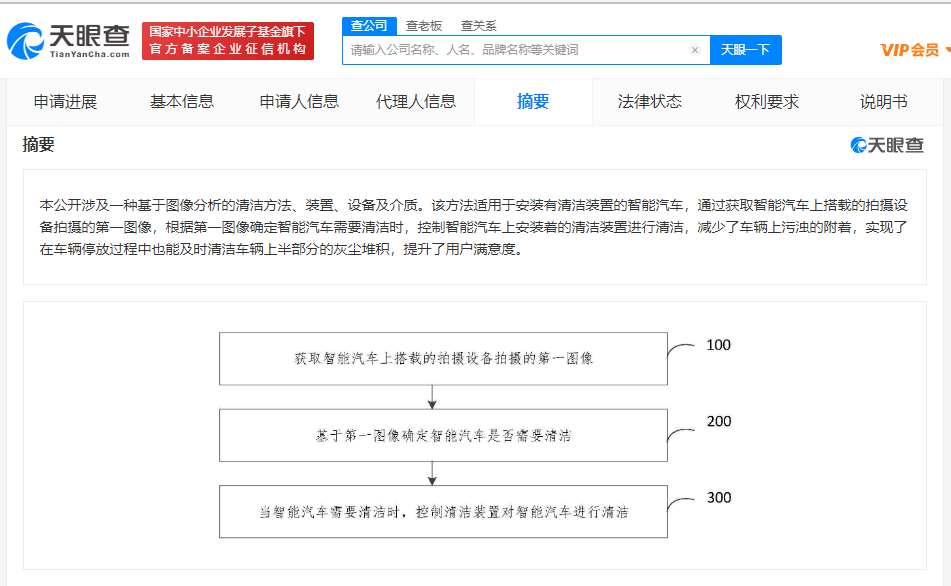 魅族新专利可自动清洁车身灰尘