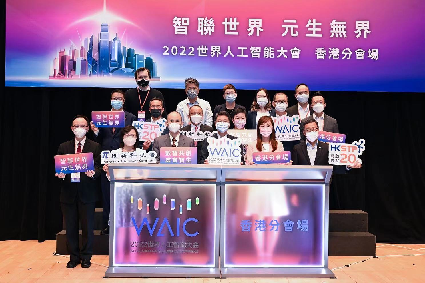 2022世界人工智能大会：培育AI人才  推动经济发展