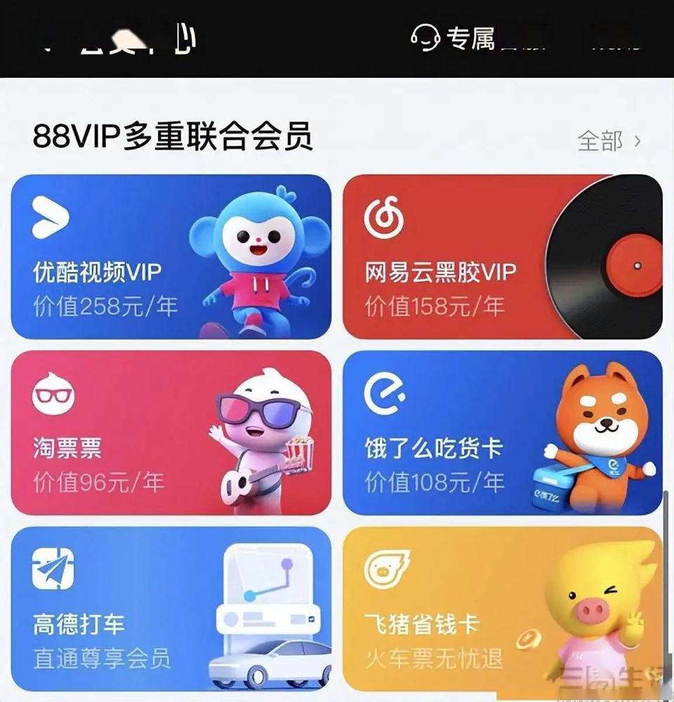 阿里VIP会员看腾讯视频？这不是一个意外的选择-36氪