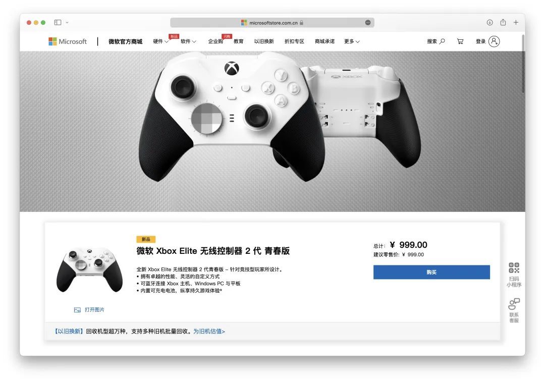 游戏手柄众生相：海外品牌割韭菜，国内品牌无奈躺平(图2)