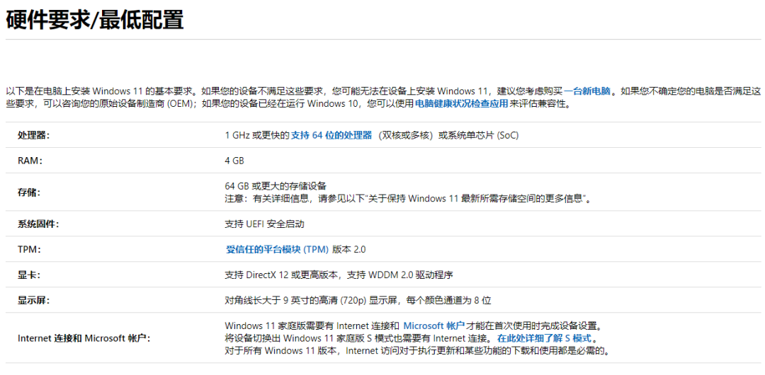 Windows 11 发布一年后，超四成设备无法用