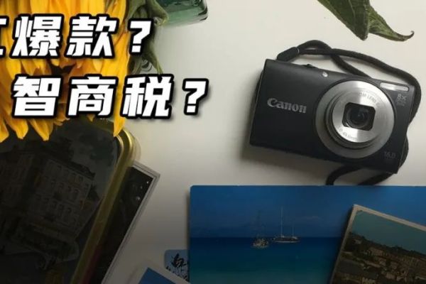 别再吹「网红爆款」CCD 相机了！它拍照真没那么好看……-36氪