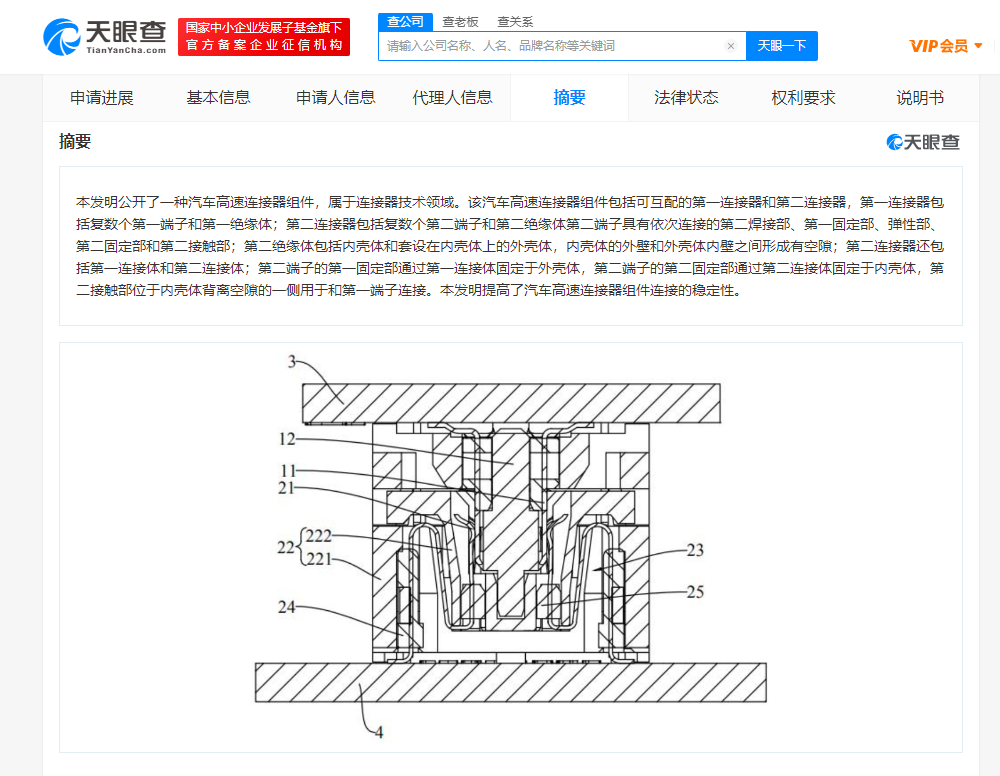 华为与立讯精密共研的汽车高速连接器组件专利获授权