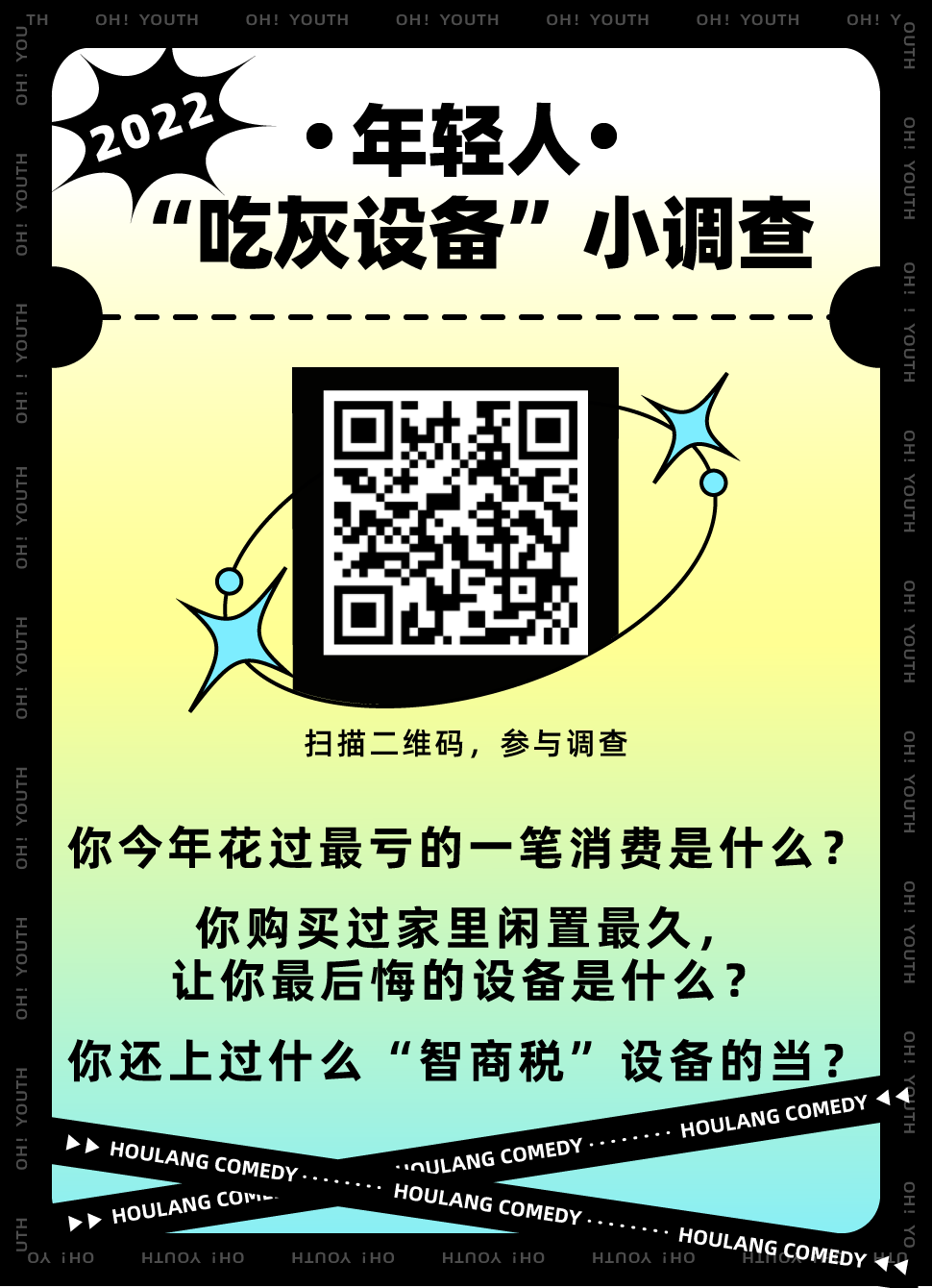 为什么家里的投影仪，买回来就闲置？ | 年轻人「吃灰设备」小调查