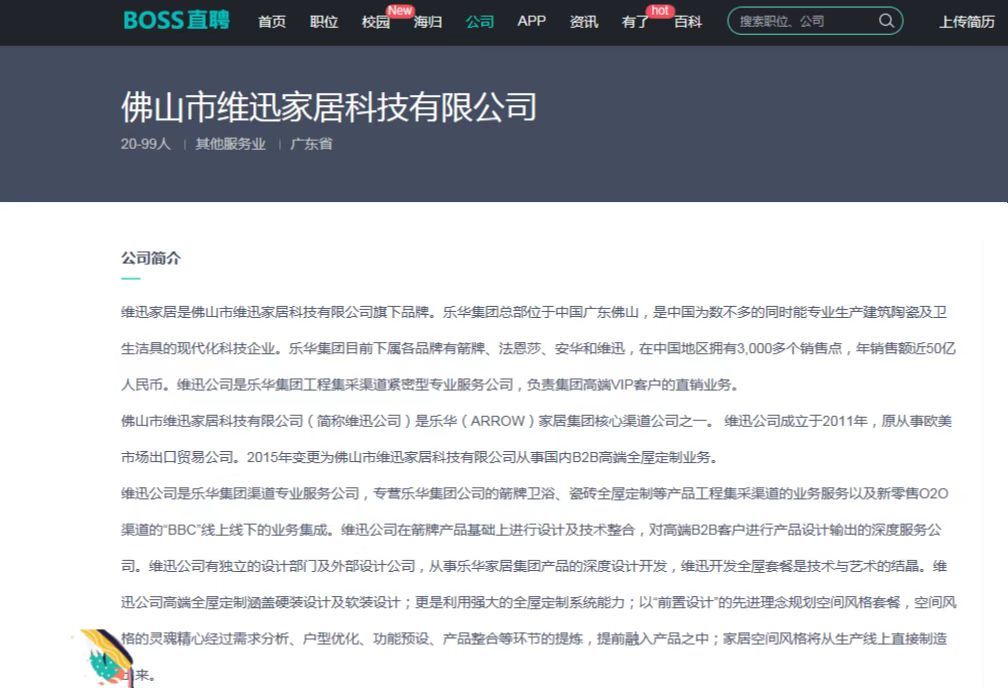 主要经销商商票四个月内逾期超过三次 箭牌家居开盘悬了！